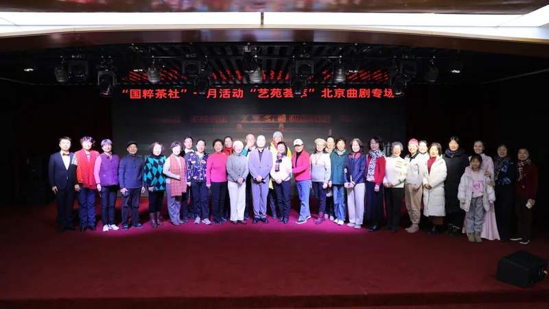 藝苑薈萃賀新春——“國粹茶社”曲劇專場共賞戲韻芳華文化藝術(shù)交流活動(dòng)策劃書